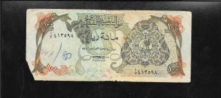 Qatar 100 Riyals 1973 First Issue