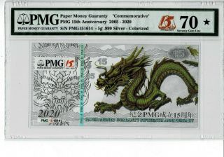 China 2005 - 2020 15th Anniversary Commemorative Dragon Pmg 70 Star