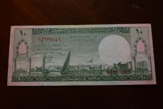 Saudi Arabia 1961 10 Riyals Banknote