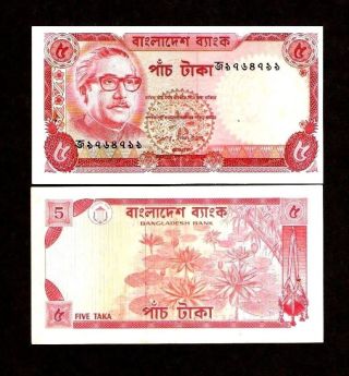 Bangladesh 5 Taka P10 1972 Mujibur Unc Tiger Paper Money Bill Bangla Bank Note
