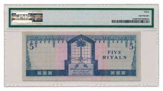 SAUDI ARABIA banknote 5 RIYALS 1961.  red serial PMG VF - 30 2