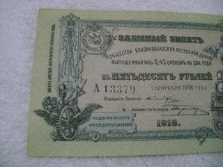 RUSSIA - (1918) - 50 RUBLES - P - S593 - Banknote.  UNCIRCULATED=SERIES A 13379 2