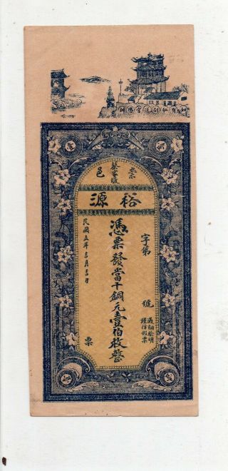Hebei Province Private Bank Yu Yuen One Hundred Copper 1916 In Crisp Au