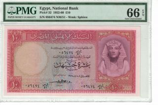 Egypt 10 Pounds 1952 - 60 Pick 32 Pmg: 66 Epq Gem Unc.  (1741)