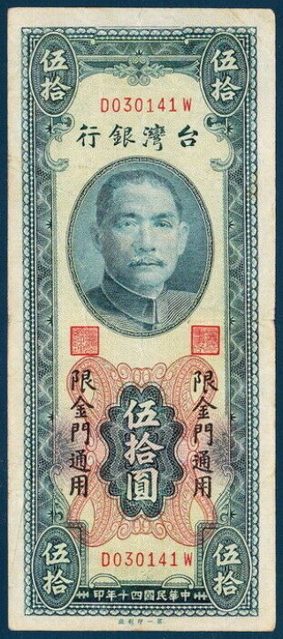 Bank Of Taiwan 1951 50 Yuan Quemoy Branch