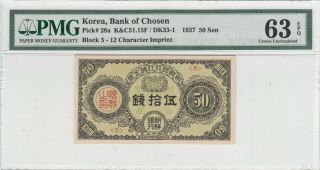 1937 Korea Bank Of Chosen 50 Sen P - 28a Pmg 63 Epq Choice Unc