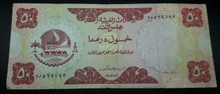 1973 United Arab Emirates Uae 50 Dirhams First Issue Bank Note Fine