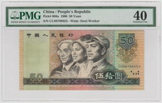 People Republic Of China 1980 - 50 Yuan Pick 888a Very Rare To Find Pmg 40