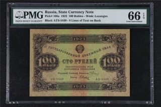 1923 Russia State Credit Note 100 Rubles Pick 168a Pmg 66 Epq Gem Unc