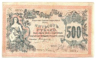 Russia Siberia & Urals Government Bank Orenburg Curr Token 500 Rubles 1918 F/vf