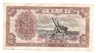 Peoples Bank Of China 500 Yuan 1949 Note 6410