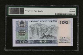 1980 CHINA Peoples Republic 100 Yuan Pick 889a PMG 65 EPQ Gem UNC 2