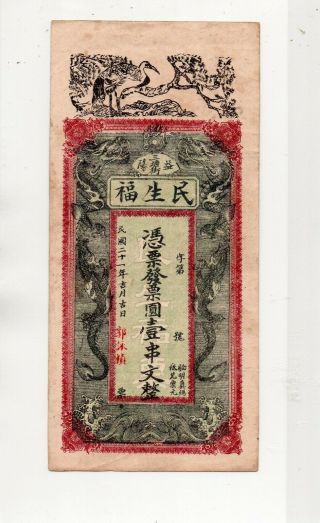 Wunan Province Private Bank One Tiao 1932 With Crisp Paper Au