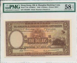Hong Kong Bank Hong Kong $5 1946 Large Note Pmg 58epq