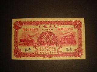 1927 20 Cents Bank Of Communications Tsing Tau - Extreme Fine
