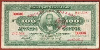 G.  Stavros National Bank Of Greece 100 Drachma 1923 Neon 1926 Red Ext Rare Note