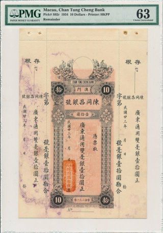 Chan Tung Cheng Bank Macau $10 1934 Vertical Note Pmg 63