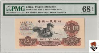 Dark Black 深钢！ China Banknote 1960 5 Yuan,  Pmg 68epq,  Pick 876a1,  Sn:1623343