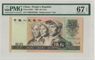 补号9050 China Banknote 1990 50 Yuan,  PMG 67EPQ,  Pick 888b,  SN:03402262 2