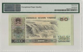 补号9050 China Banknote 1990 50 Yuan,  PMG 67EPQ,  Pick 888b,  SN:03402262 3