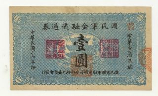 China National Army 1 Yuan 1927 Vf