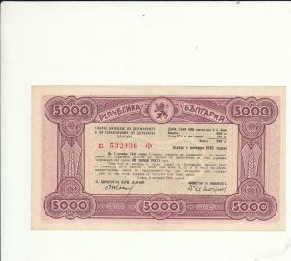 Bulgaria Bulgarian Banknote Cash Bond 5000 Leva - 5 November 1946 Aunc