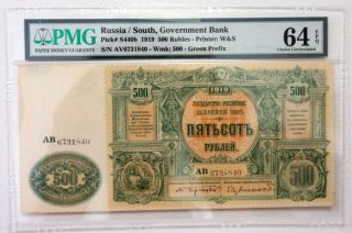 Russia - South.  Government Bank 1919,  500 Rubles P - S440b Pmg Cu 64 Epq W&s
