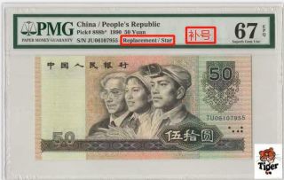 补号9050元 China Banknote 1990 50 Yuan,  Pmg 67epq,  Pick 888b,  Sn:06107955