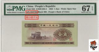 高分黄色拖拉机 China Banknote 1953 1 Jiao,  Pmg 67epq,  Pick 863,  Sn:2347785