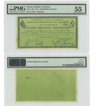 Greece,  Bank Of Greece - 500,  000,  000 Drachmai 1944,  Pmg Au 55,  Pick 160