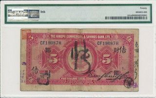 Ningpo Commercial & Saving Bank Ltd.  China $5 1920 PMG 20 2