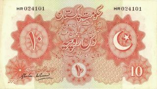 Pakistan 10 Rupees Currency Banknote 1948