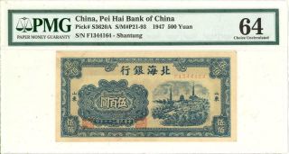 China Pei Hai Bank 500 Yuan Currency Banknote 1947 - Pmg 64 Choice Unc