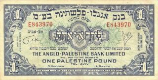 Israel Anglo Palestine Banknote 1 Pound 1948