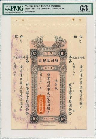 Chan Tung Cheng Bank Macau $10 1934 Vertical Format Pmg 63