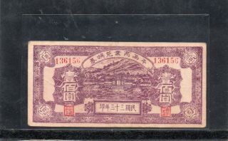 Shangtung Ping Hsi Commercial Bank $100 In 1944,  Early Communist Note