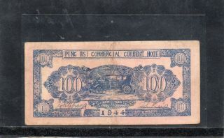 Shangtung Ping Hsi Commercial Bank $100 in 1944,  early communist note 2