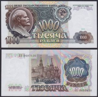 Russia 1000 Rubles 1991 Pick 246 Unc