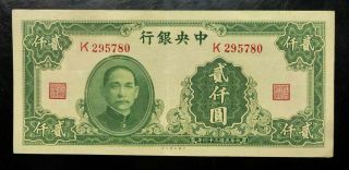 1945 China Republic Central Bank Of China 2000 Yuan Note P - 302 Au