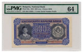 Bulgaria Banknote 500 Leva 1943.  Pmg Ms - 64