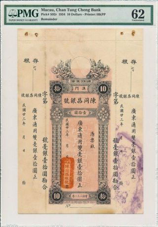 Chan Tung Cheng Bank Macau $10 1934 Pmg 62