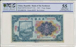 Bank Of The Northwest China 1 Yuan 1925 Pcgs 55details