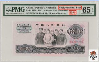 补号荧光大团结 China Banknote 1965 10 Yuan,  Pmg 65epq,  Pick 879b,  Sn:38756760