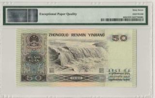 9050补号 China Banknote 1990 50 Yuan,  PMG 67EPQ,  Pick 888b,  SN:06107955 3