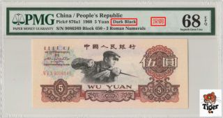 Dark Black 深钢 China Banknote 1960 5 Yuan,  Pmg 68epq,  Pick 876a1,  Sn:9086549