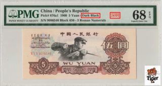 Dark Black 深钢 China Banknote 1960 5 Yuan,  Pmg 68epq,  Pick 876a1,  Sn:9086546
