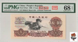 Dark Black 深钢 China Banknote 1960 5 Yuan,  Pmg 68epq,  Pick 876a1,  Sn:9086541