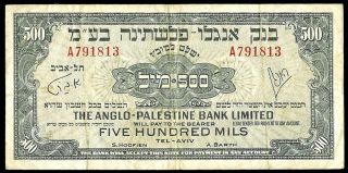 1948 - 1951 Israel 500 Mils Anglo Palestine Bank Limited Note Very Fine K P 14a