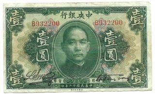 1923 The Central Bank Of China $1 One Dollar Looks Like It 