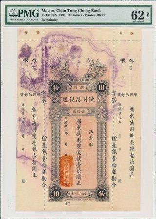 Chan Tung Cheng Bank Macau $10 1934 Vertical Format Pmg 62net